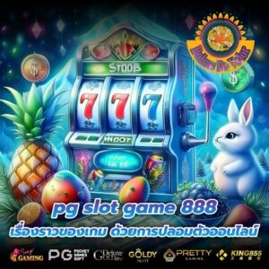 pg slot game 888 เรื่องราวของเกม ด้วยการปลอมตัวออนไลน์